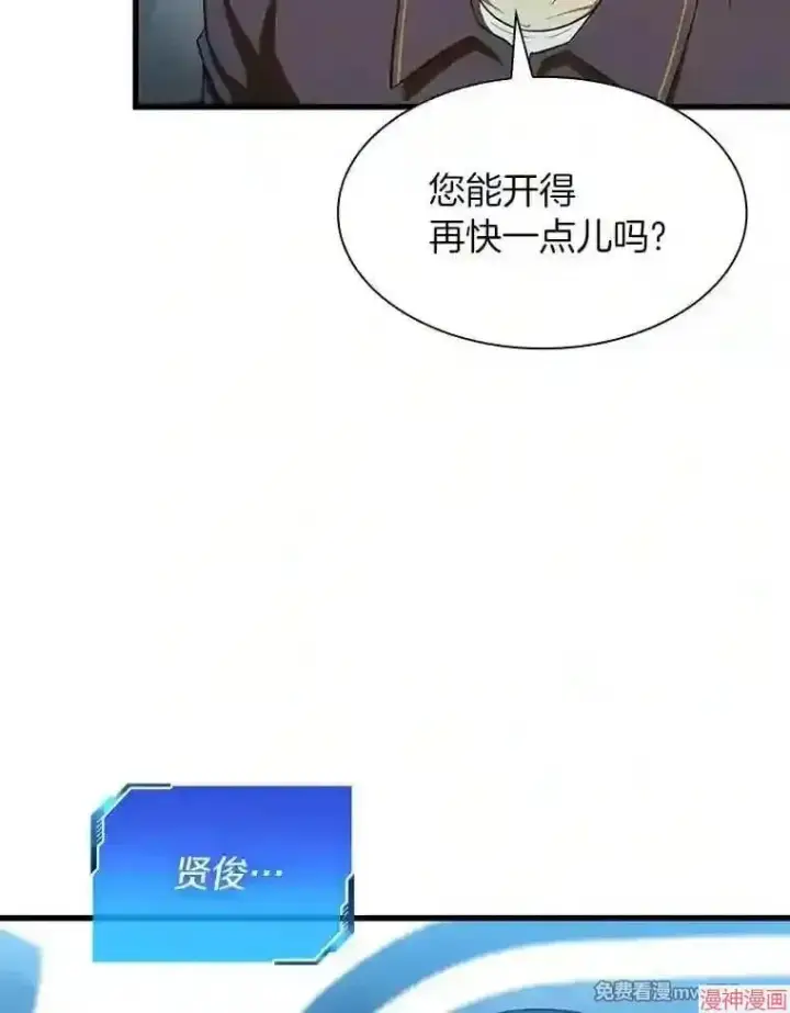 《AI神医的诞生》第40话图86