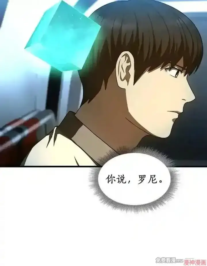 《AI神医的诞生》第40话图87