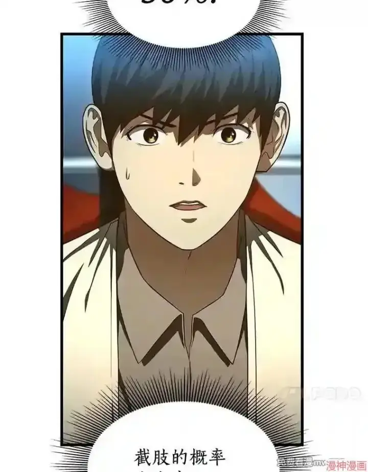 《AI神医的诞生》第40话图91