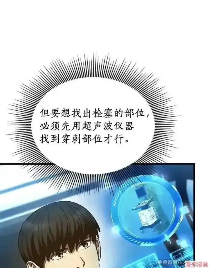 《AI神医的诞生》第40话图94