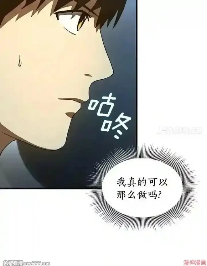 《AI神医的诞生》第40话图98