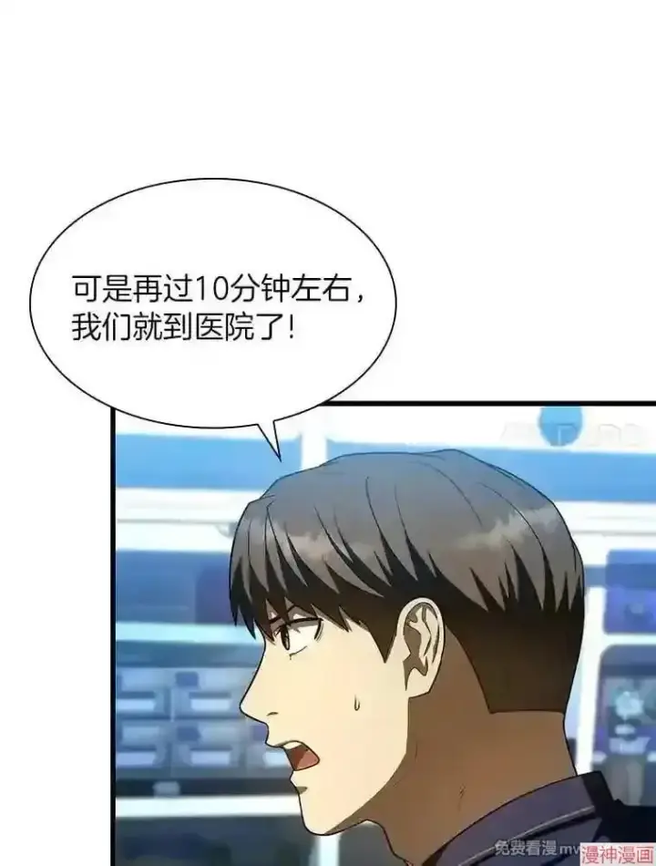 《AI神医的诞生》第41话图10