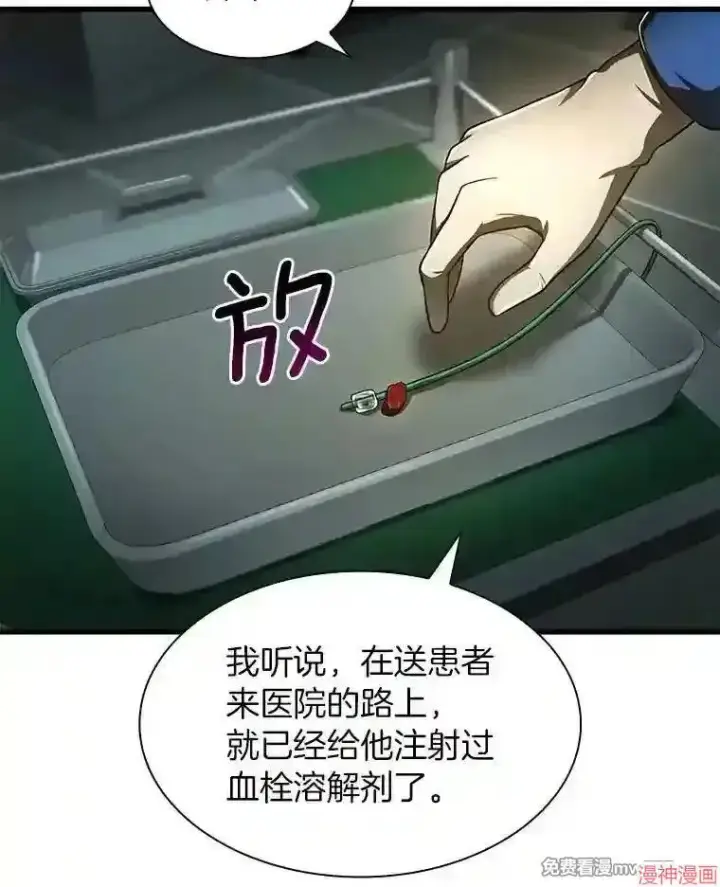 《AI神医的诞生》第41话图100