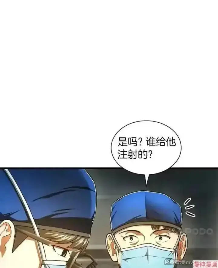 《AI神医的诞生》第41话图101