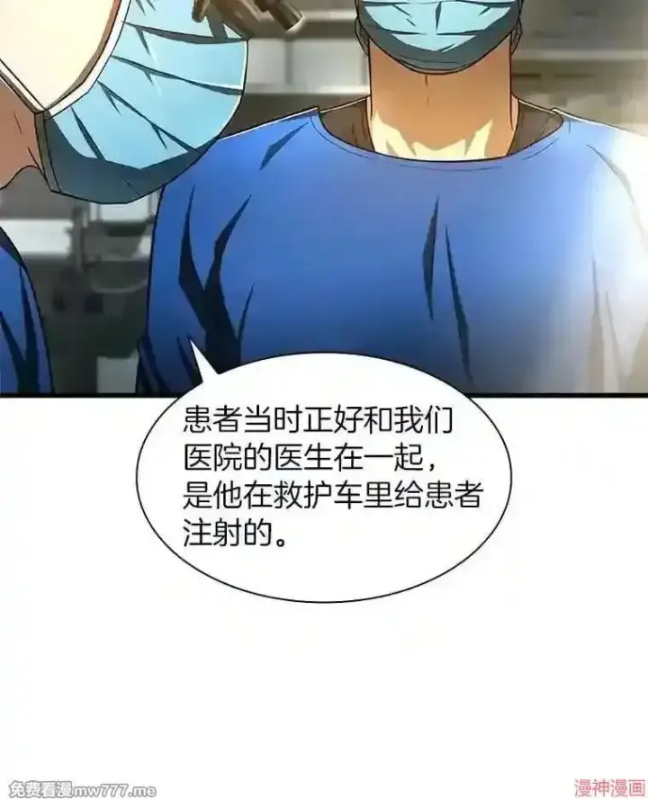 《AI神医的诞生》第41话图102