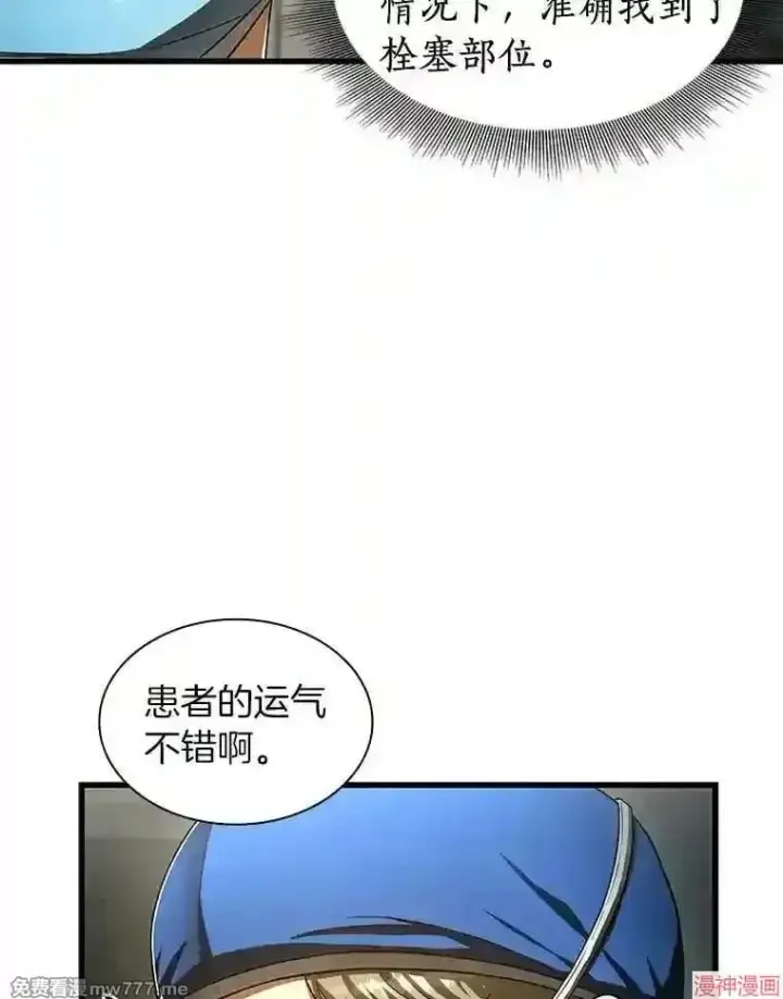 《AI神医的诞生》第41话图104