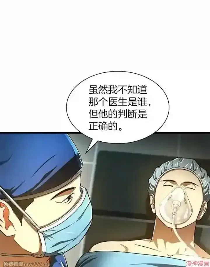 《AI神医的诞生》第41话图106