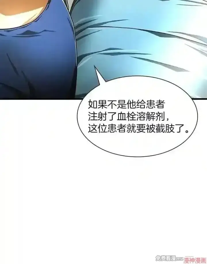 《AI神医的诞生》第41话图107