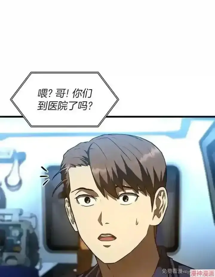 《AI神医的诞生》第41话图19