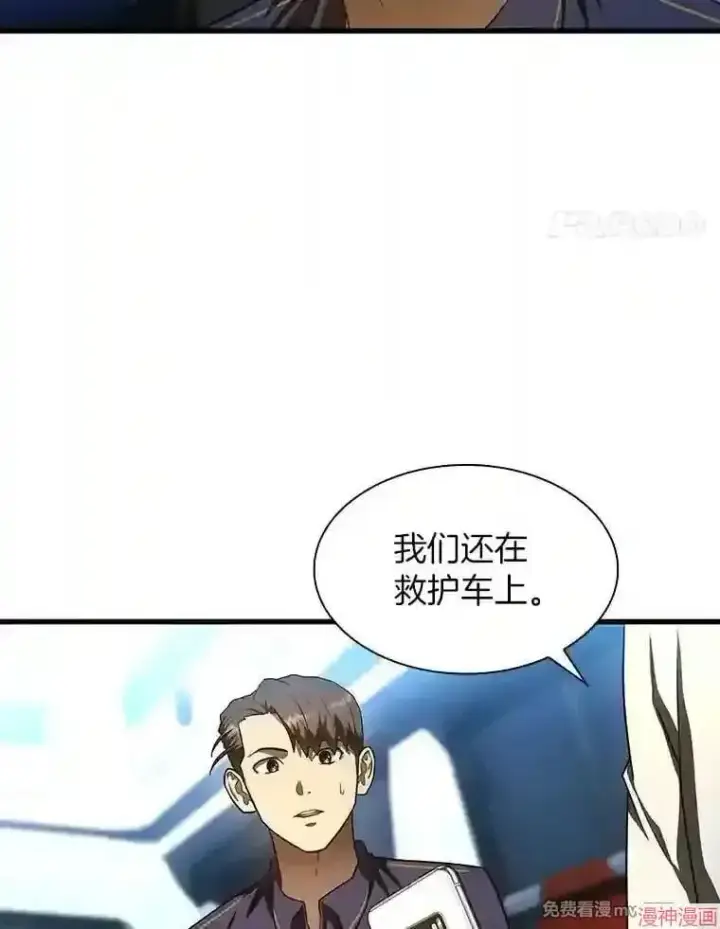 《AI神医的诞生》第41话图20