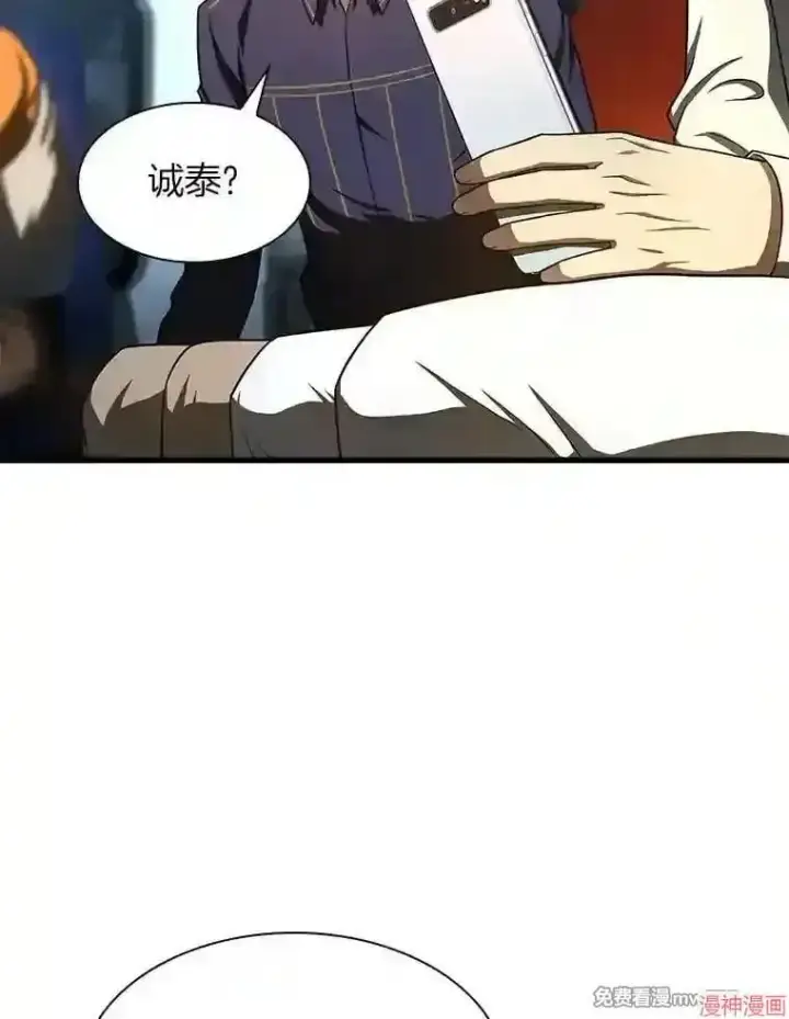 《AI神医的诞生》第41话图21