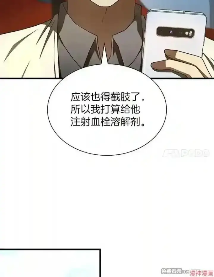 《AI神医的诞生》第41话图23
