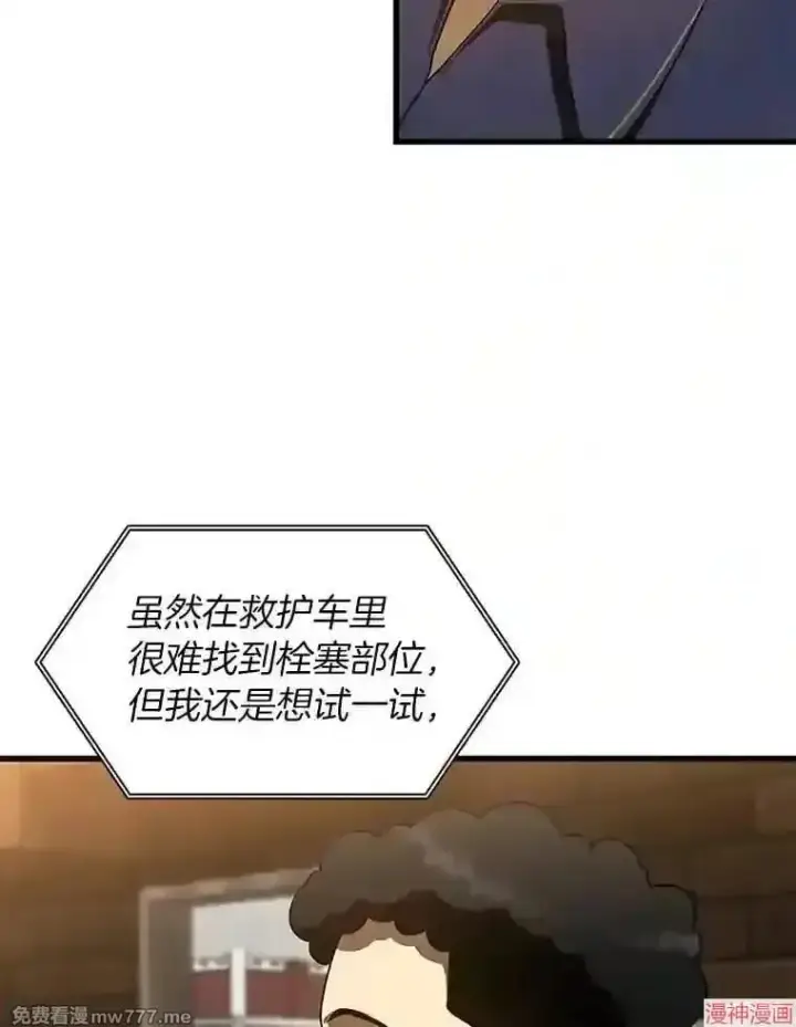 《AI神医的诞生》第41话图25