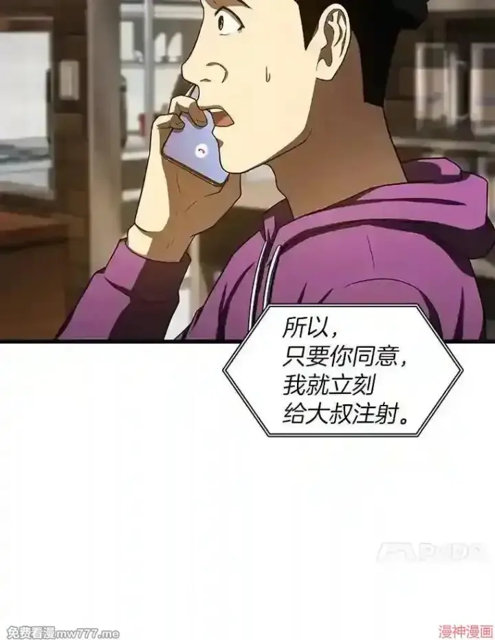 《AI神医的诞生》第41话图26