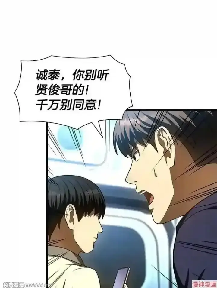 《AI神医的诞生》第41话图27