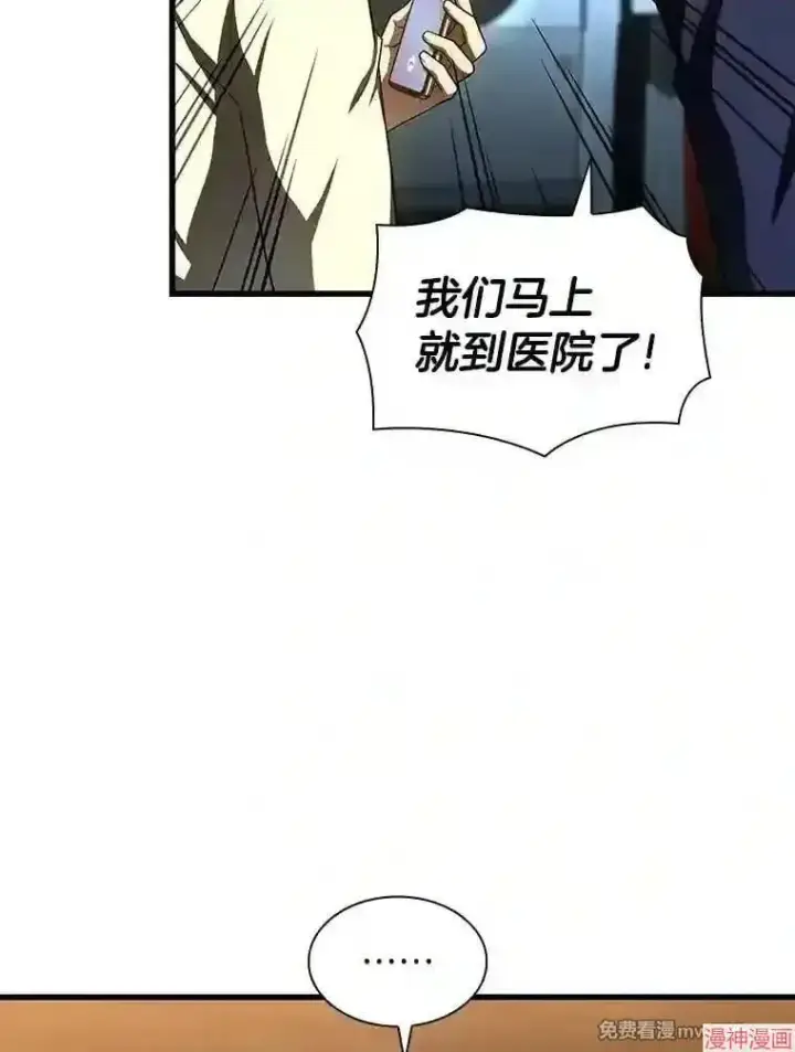 《AI神医的诞生》第41话图28