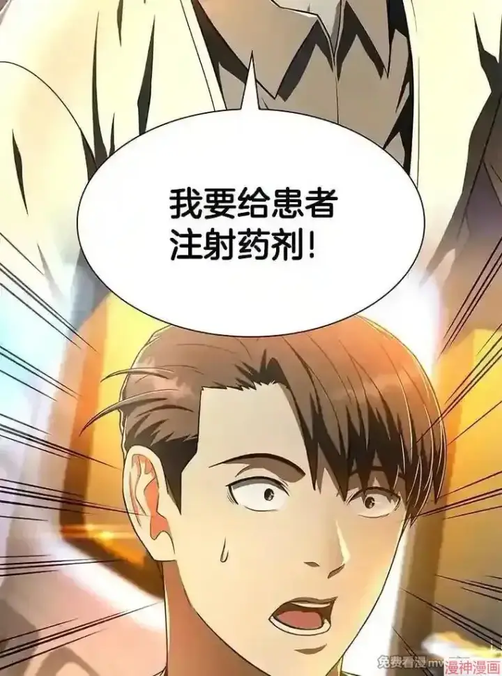 《AI神医的诞生》第41话图3