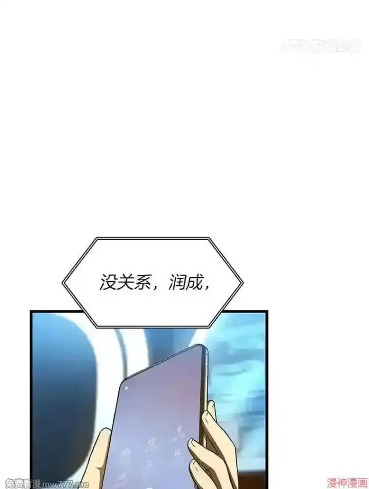 《AI神医的诞生》第41话图30