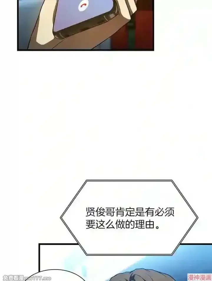 《AI神医的诞生》第41话图31