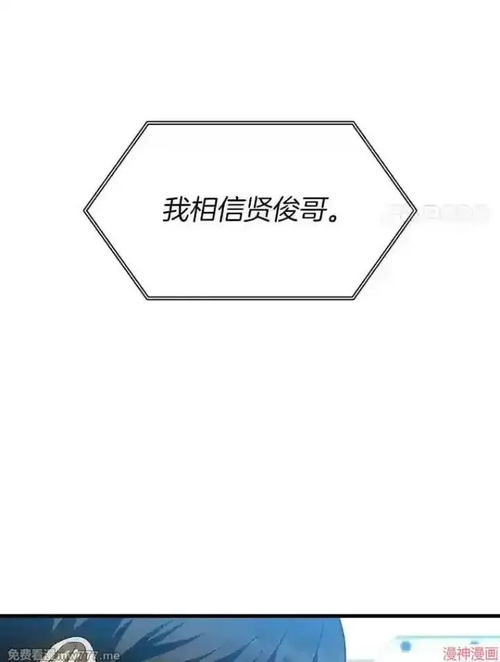 《AI神医的诞生》第41话图33