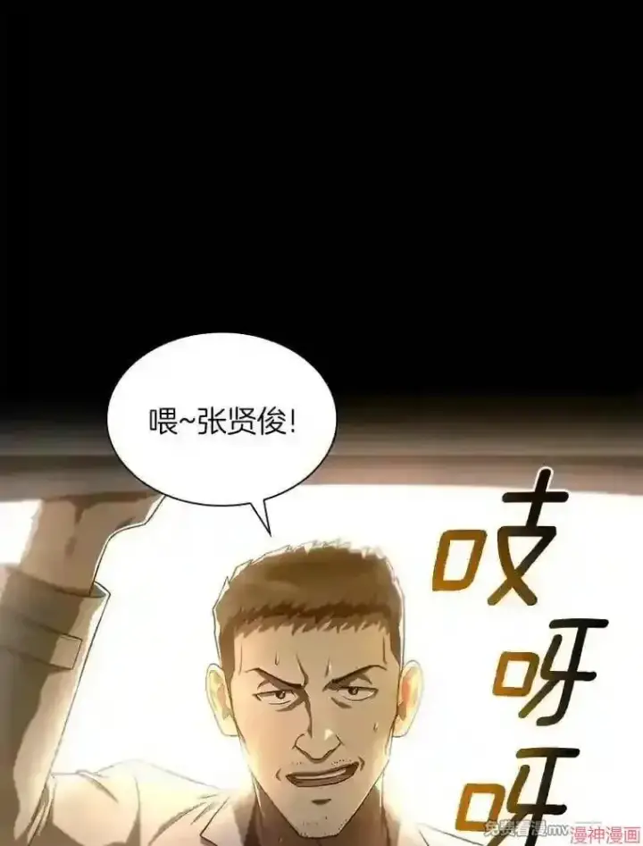 《AI神医的诞生》第41话图42