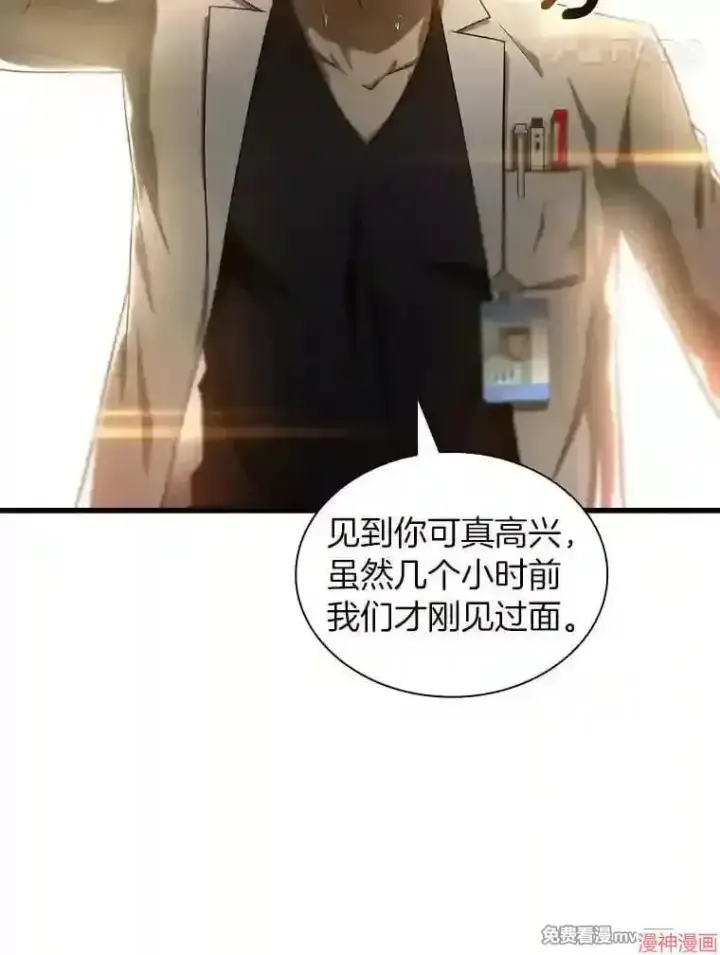 《AI神医的诞生》第41话图43