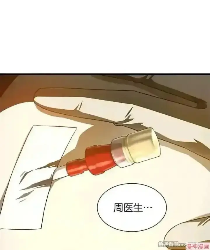 《AI神医的诞生》第41话图44