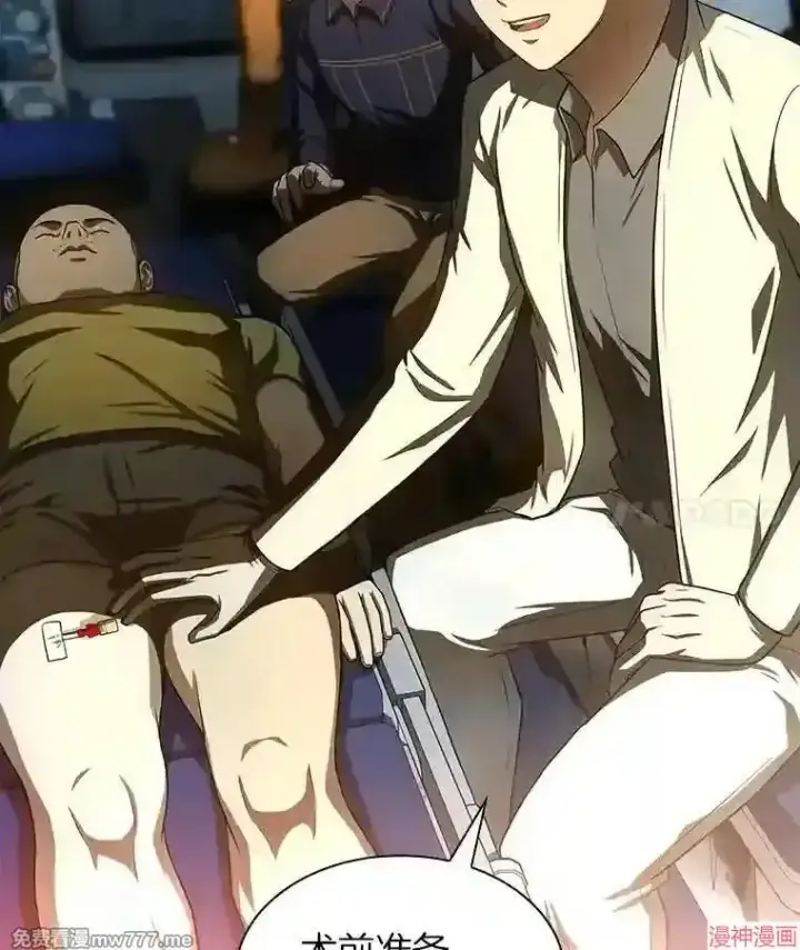 《AI神医的诞生》第41话图46