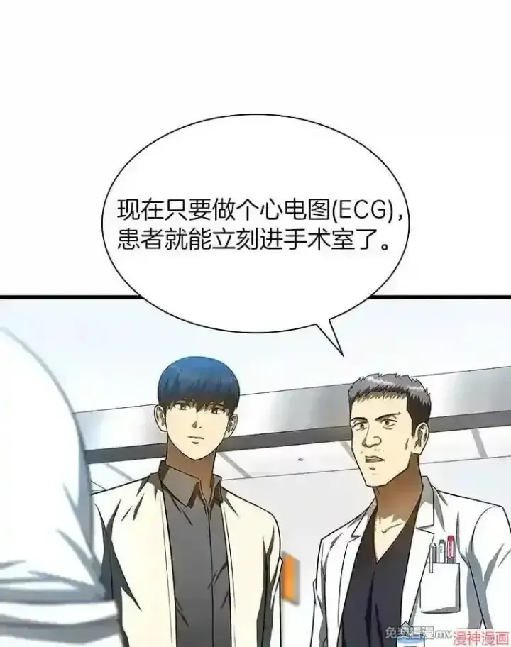 《AI神医的诞生》第41话图51