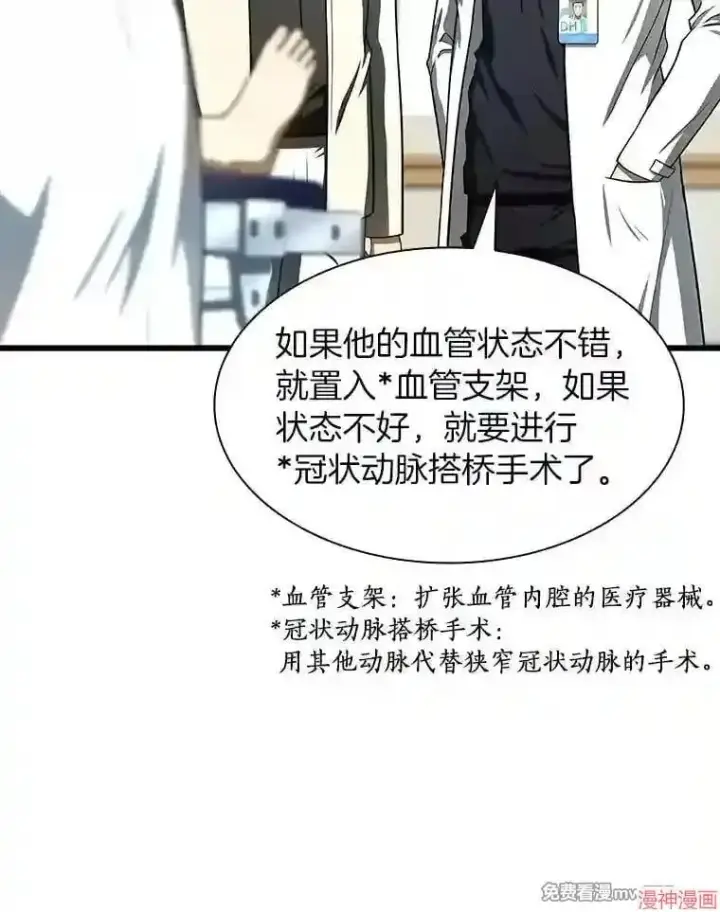 《AI神医的诞生》第41话图52