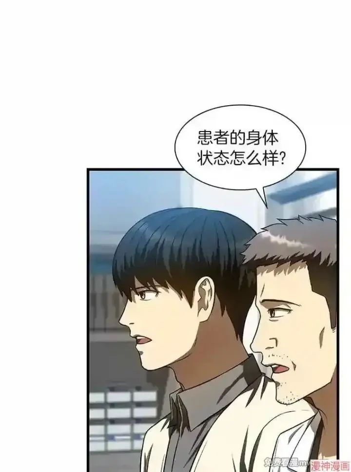 《AI神医的诞生》第41话图53
