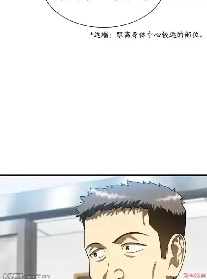 《AI神医的诞生》第41话图56