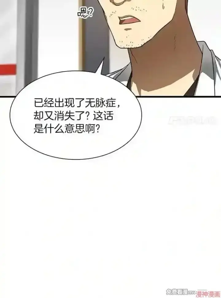 《AI神医的诞生》第41话图57