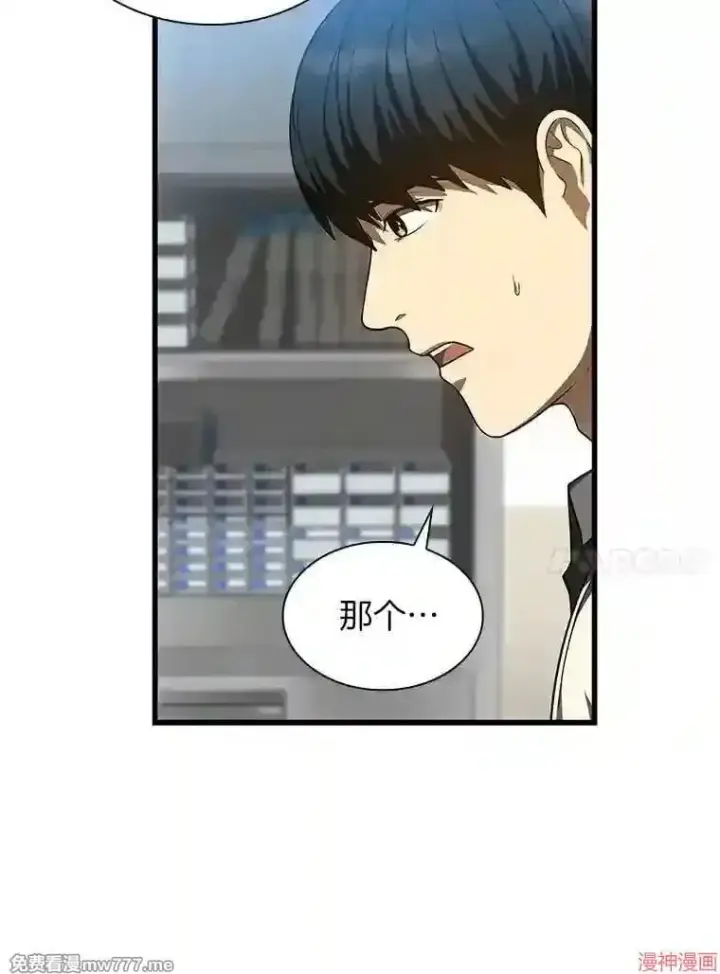 《AI神医的诞生》第41话图60