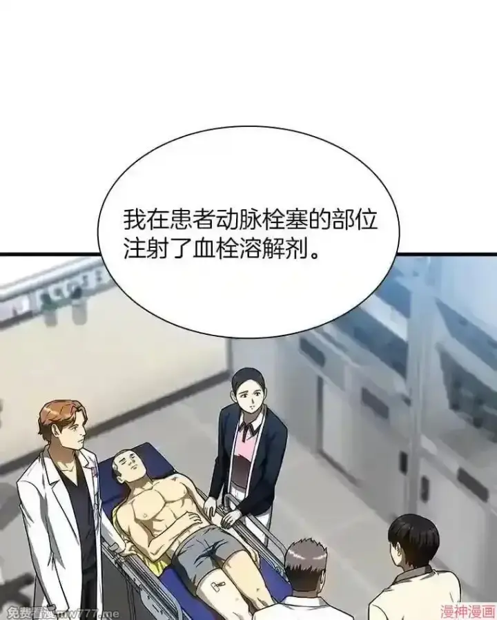 《AI神医的诞生》第41话图61