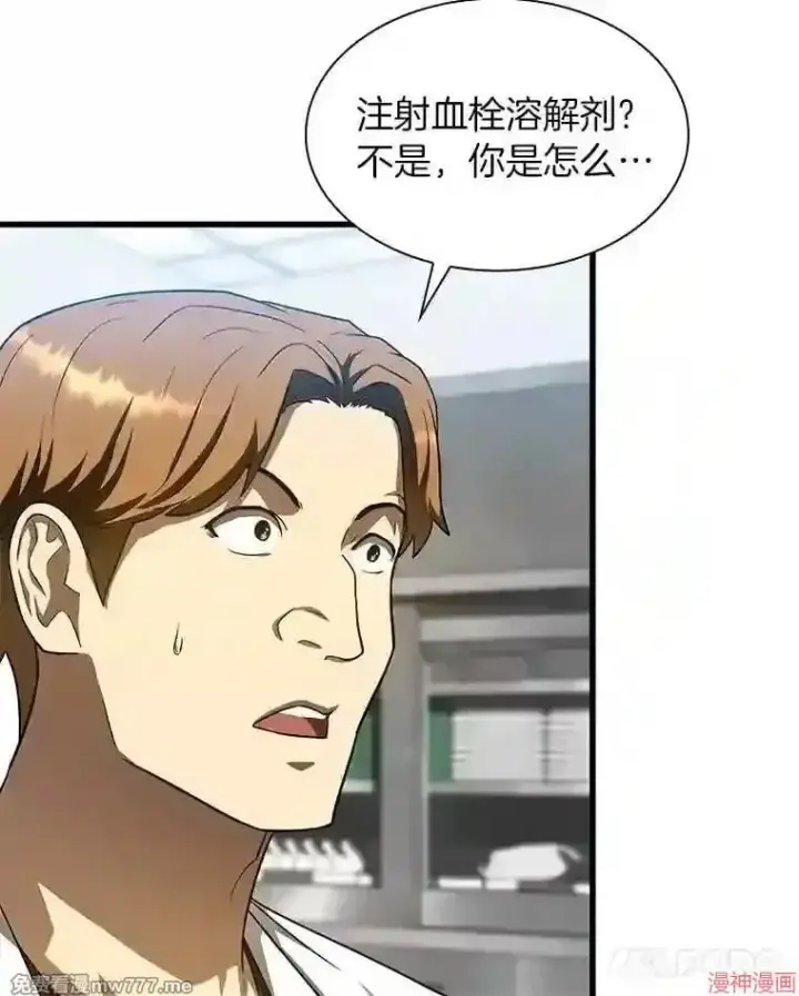 《AI神医的诞生》第41话图63