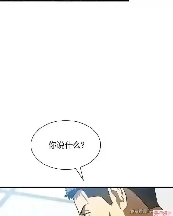 《AI神医的诞生》第41话图64