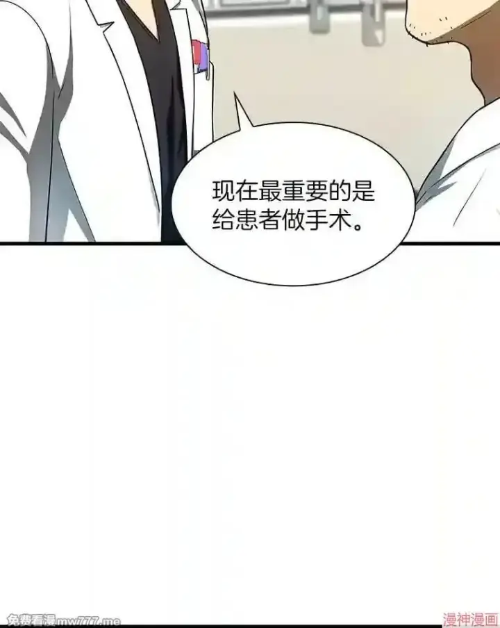 《AI神医的诞生》第41话图71