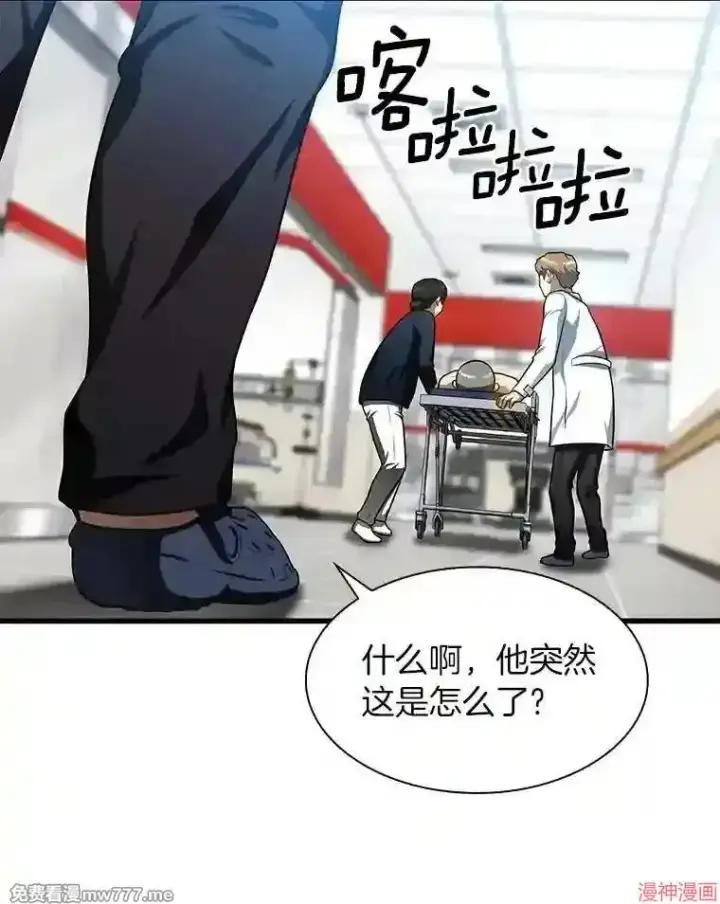 《AI神医的诞生》第41话图72
