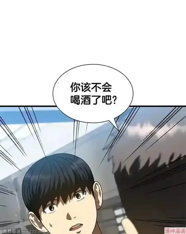 《AI神医的诞生》第41话图76