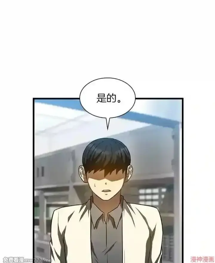 《AI神医的诞生》第41话图78