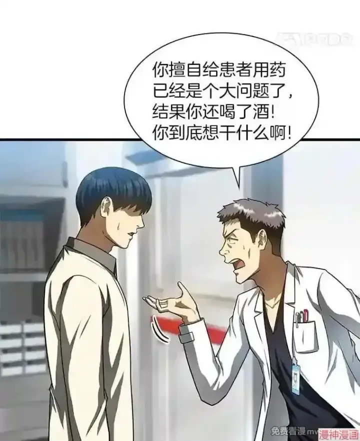 《AI神医的诞生》第41话图81