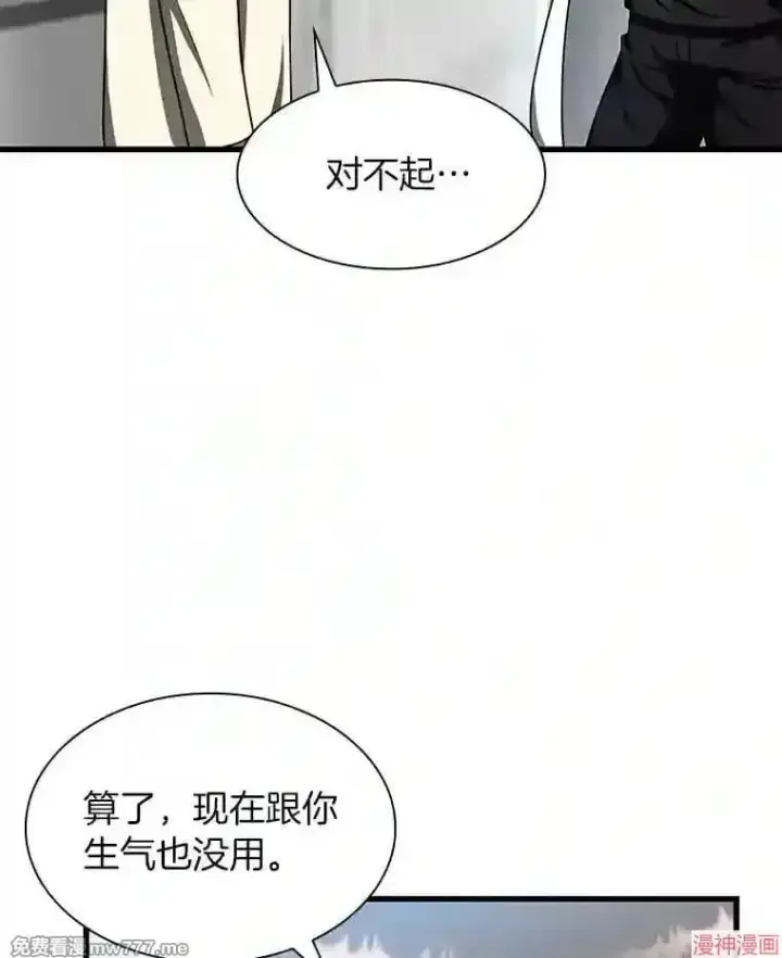 《AI神医的诞生》第41话图82