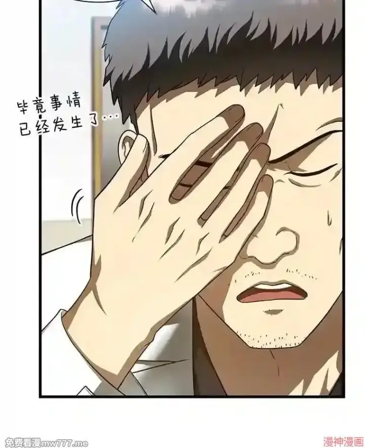 《AI神医的诞生》第41话图83