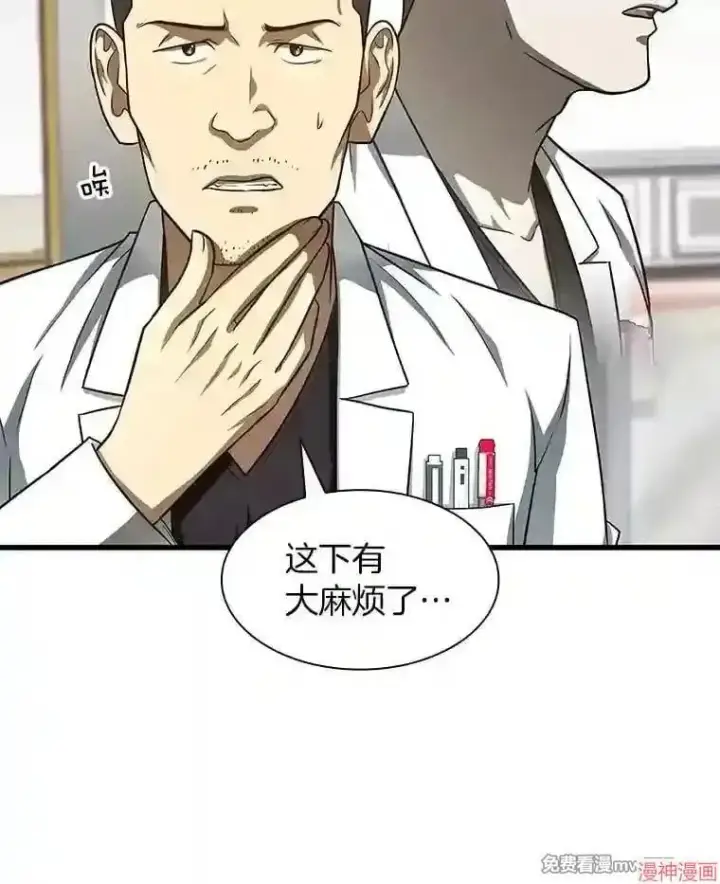 《AI神医的诞生》第41话图85