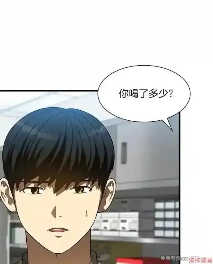 《AI神医的诞生》第41话图86