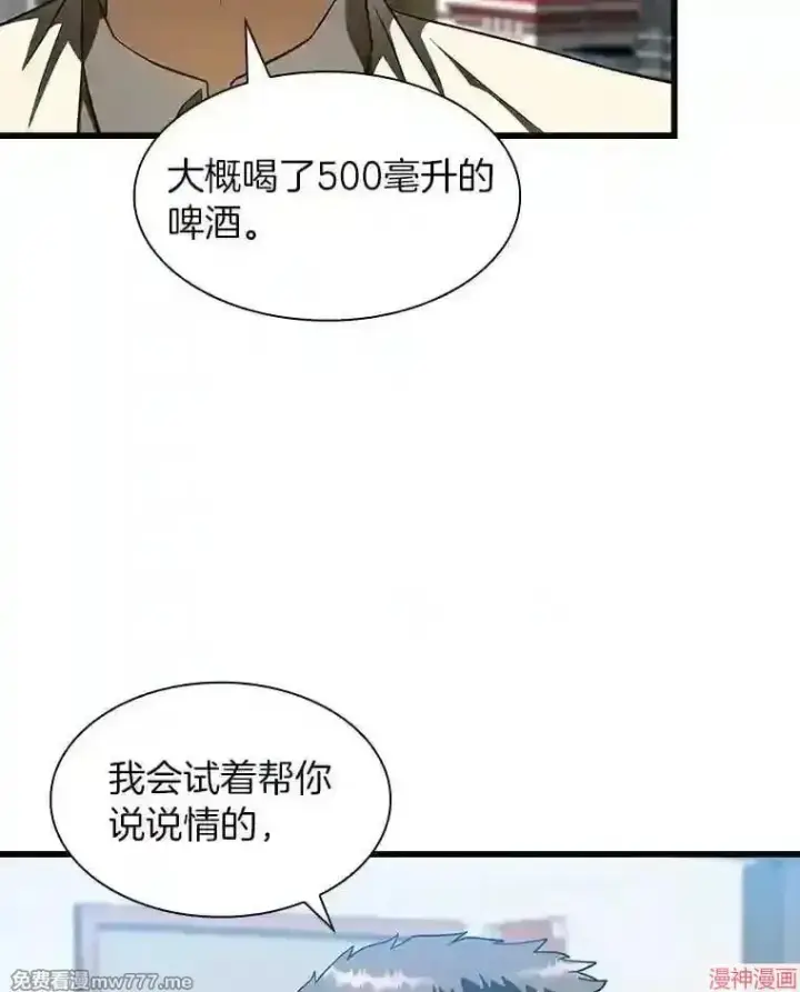 《AI神医的诞生》第41话图87