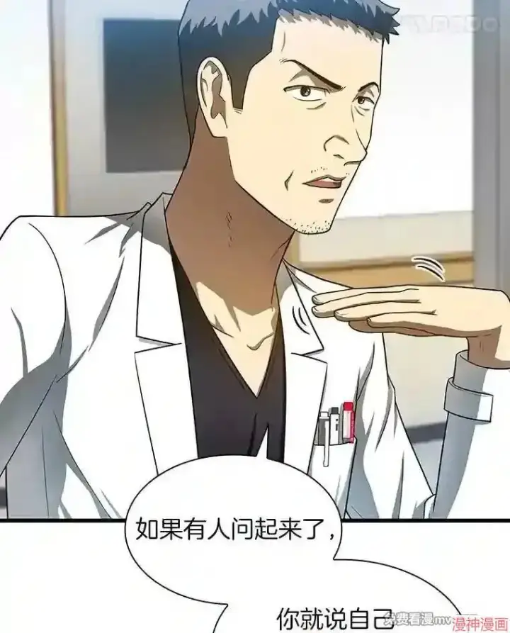 《AI神医的诞生》第41话图88