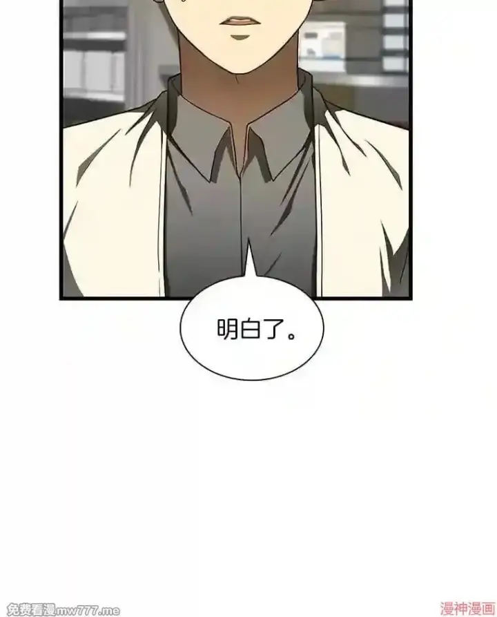 《AI神医的诞生》第41话图90