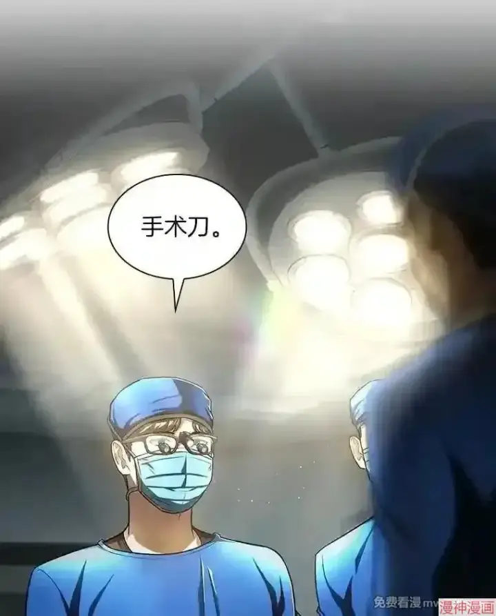 《AI神医的诞生》第41话图93